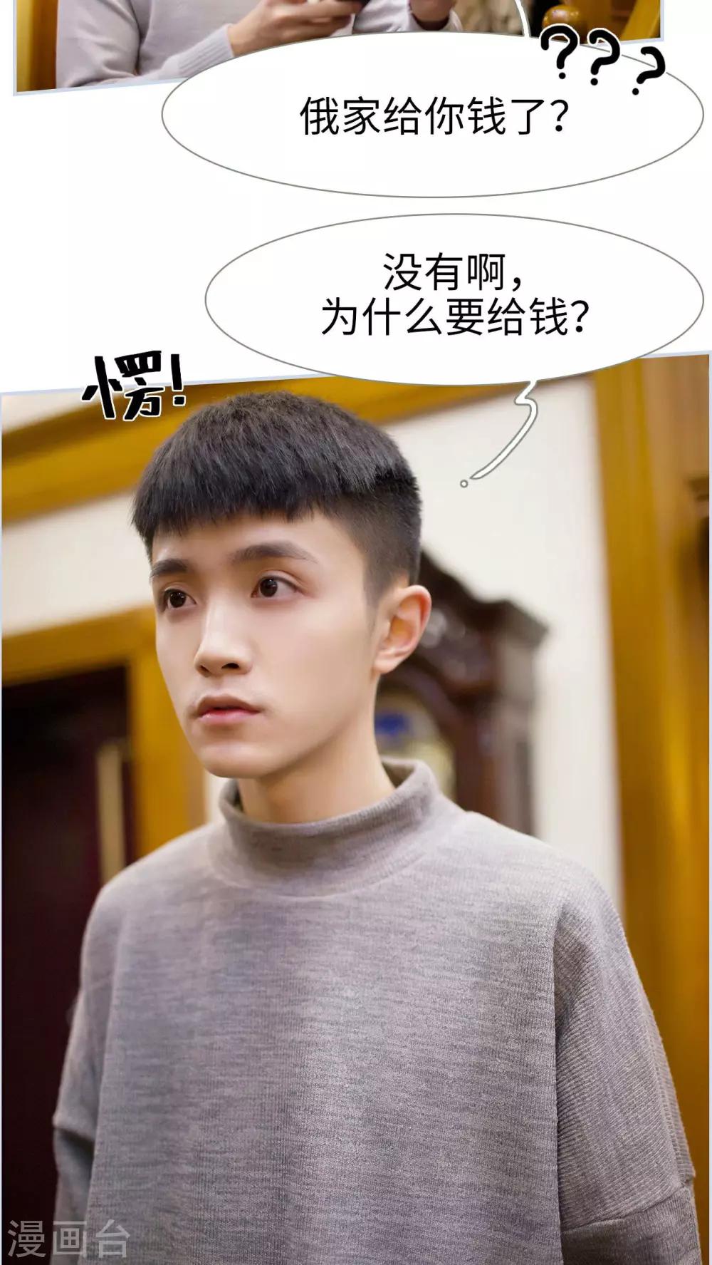 《豪门风云之一往而深》第26话 第2页