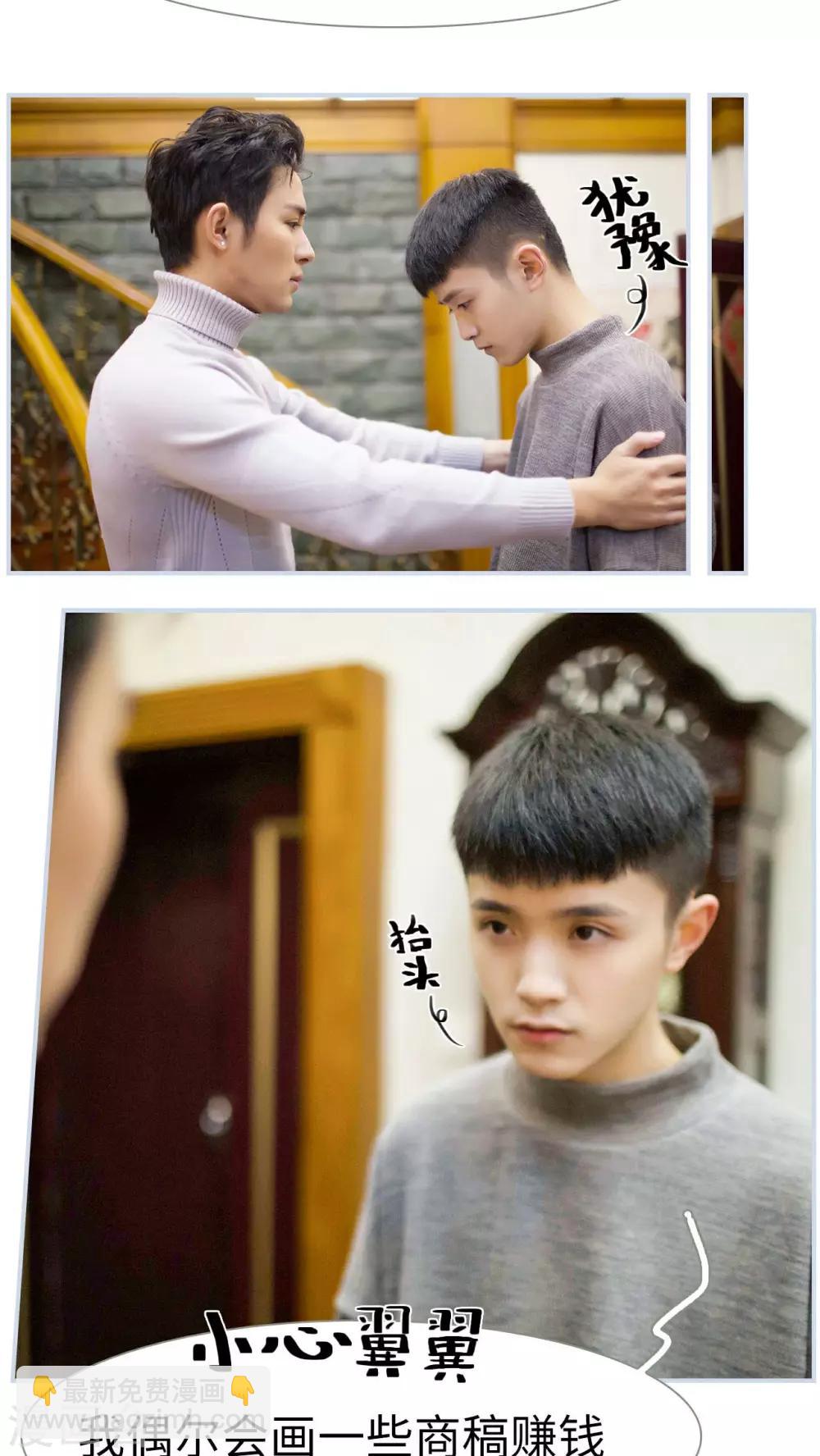 《豪门风云之一往而深》第26话 第7页
