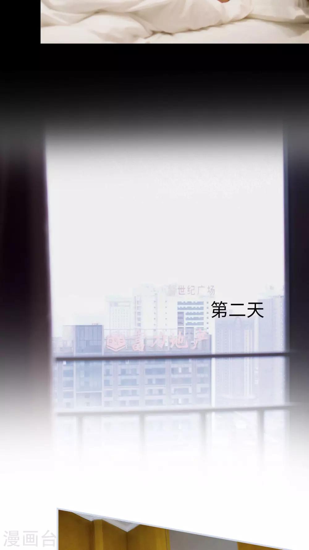 《豪门风云之一往而深》第25话 第12页