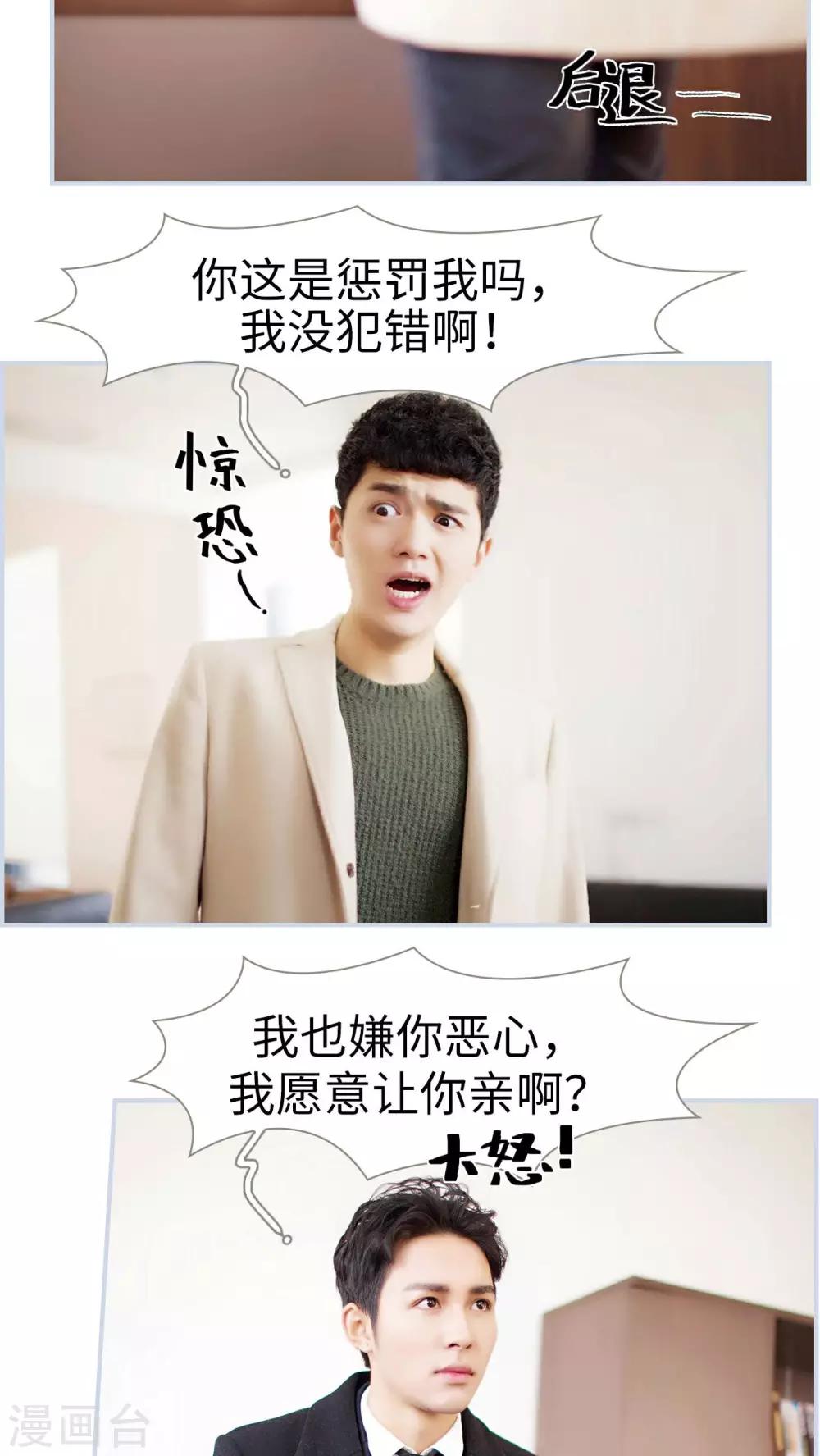 《豪门风云之一往而深》第29话 第10页