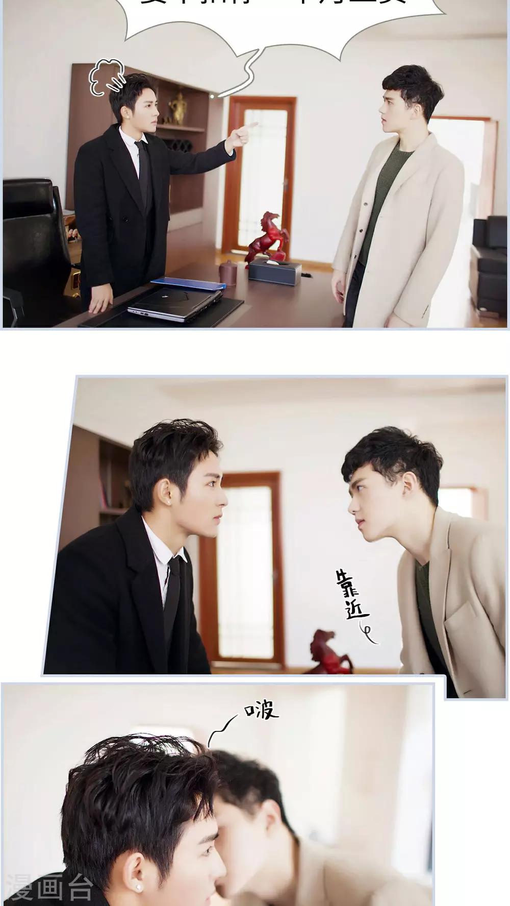 《豪门风云之一往而深》第29话 第12页