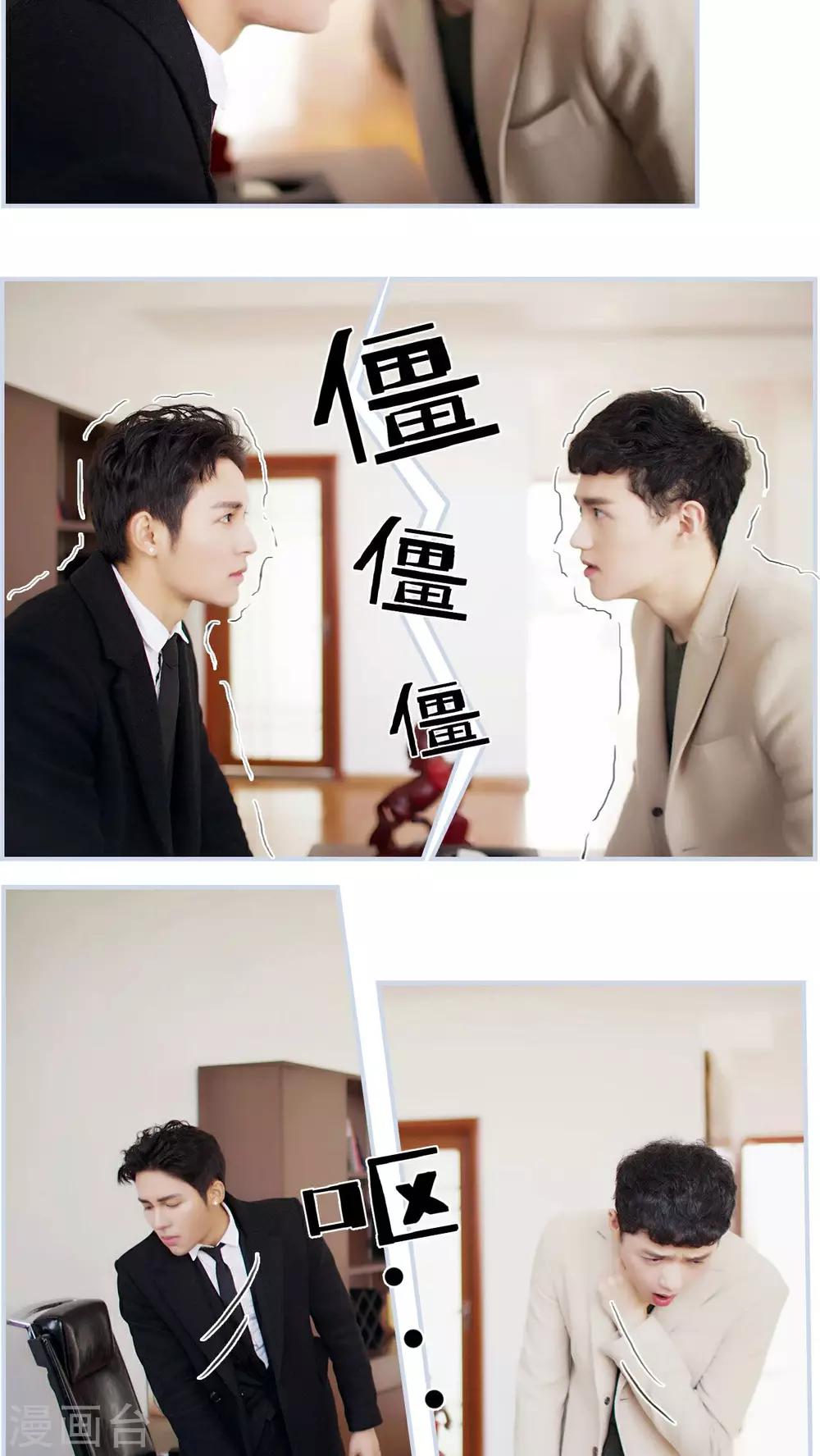 《豪门风云之一往而深》第29话 第13页