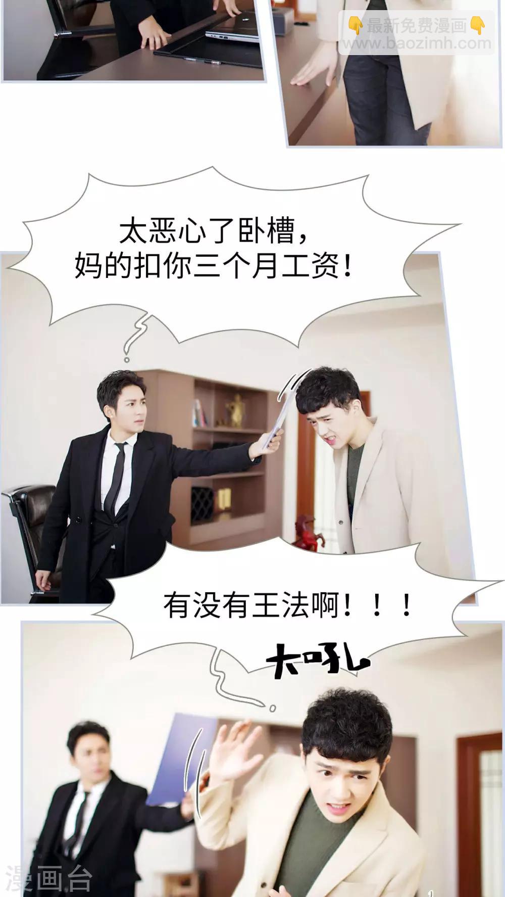 《豪门风云之一往而深》第29话 第14页