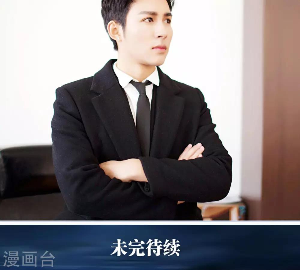 《豪门风云之一往而深》第29话 第18页