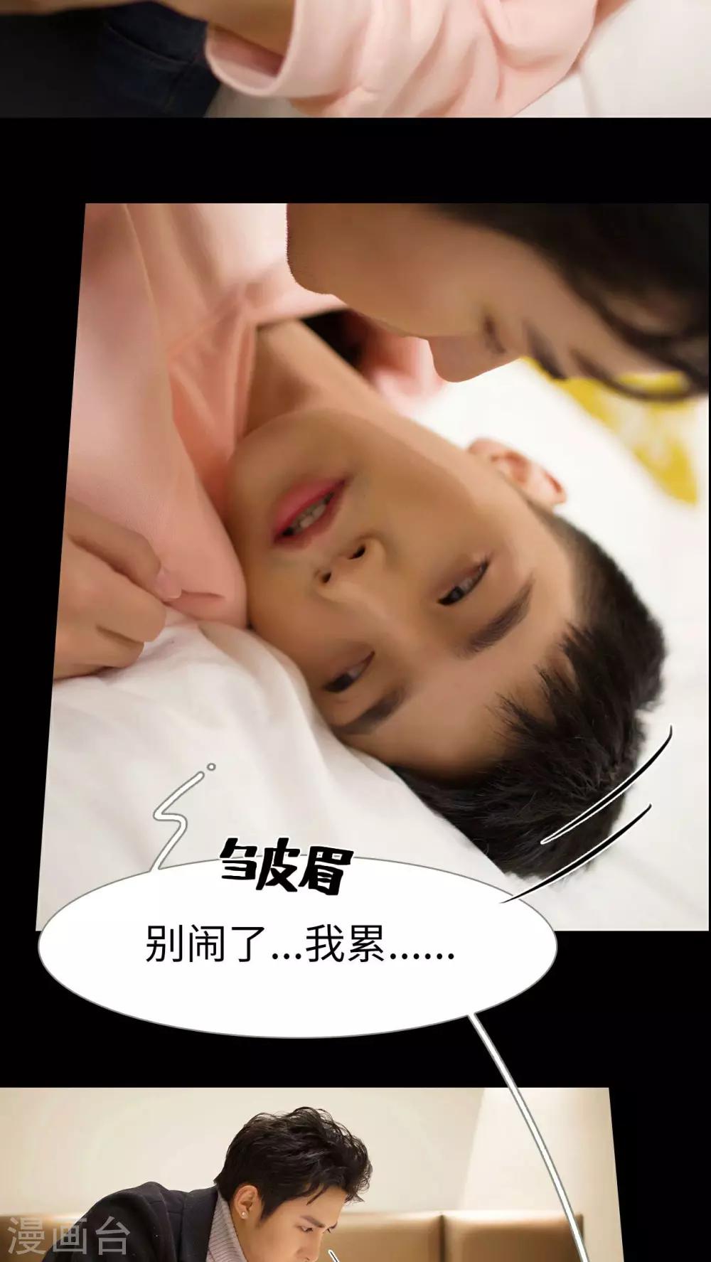 《豪门风云之一往而深》第29话 第5页