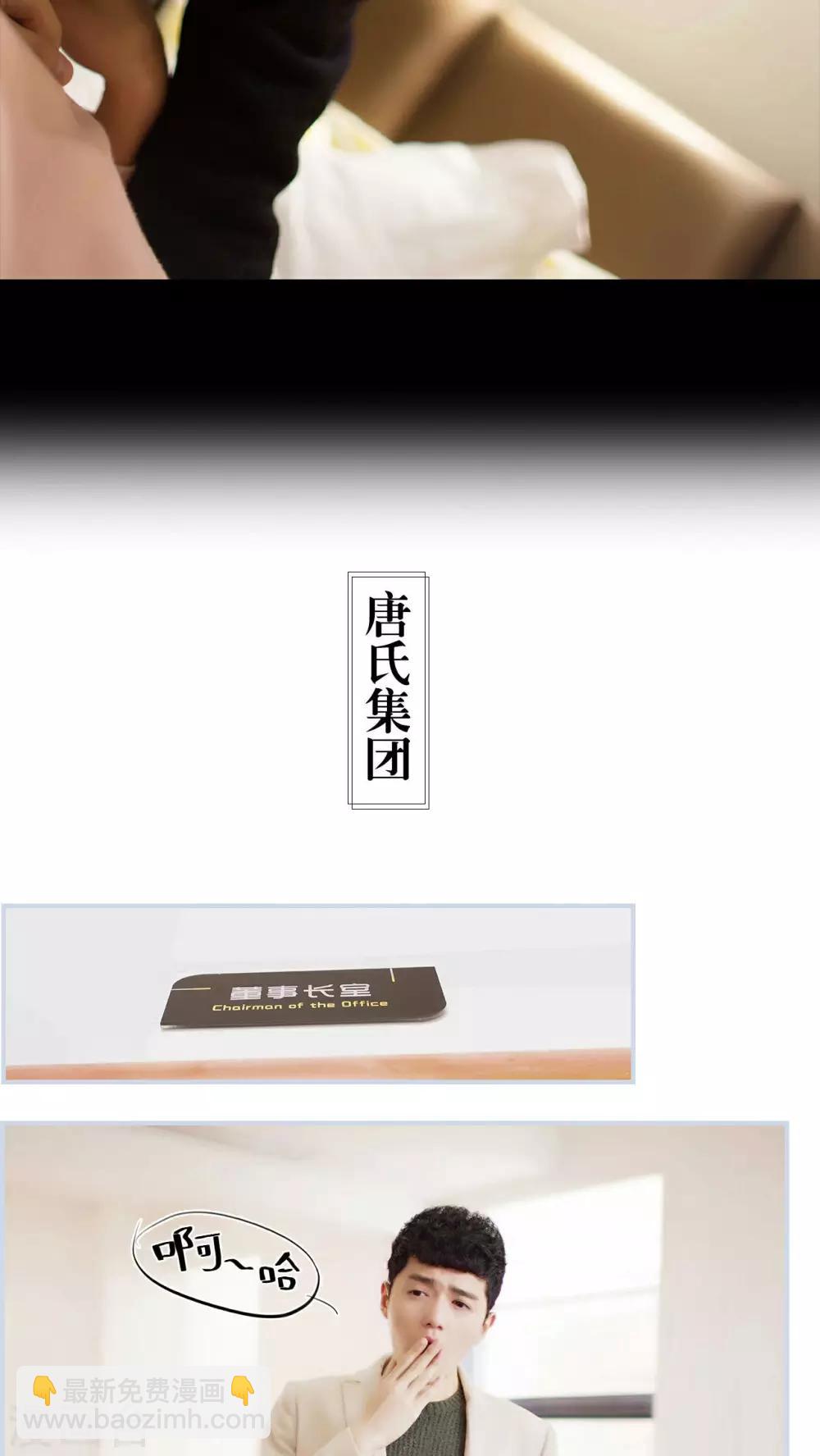 《豪门风云之一往而深》第29话 第7页