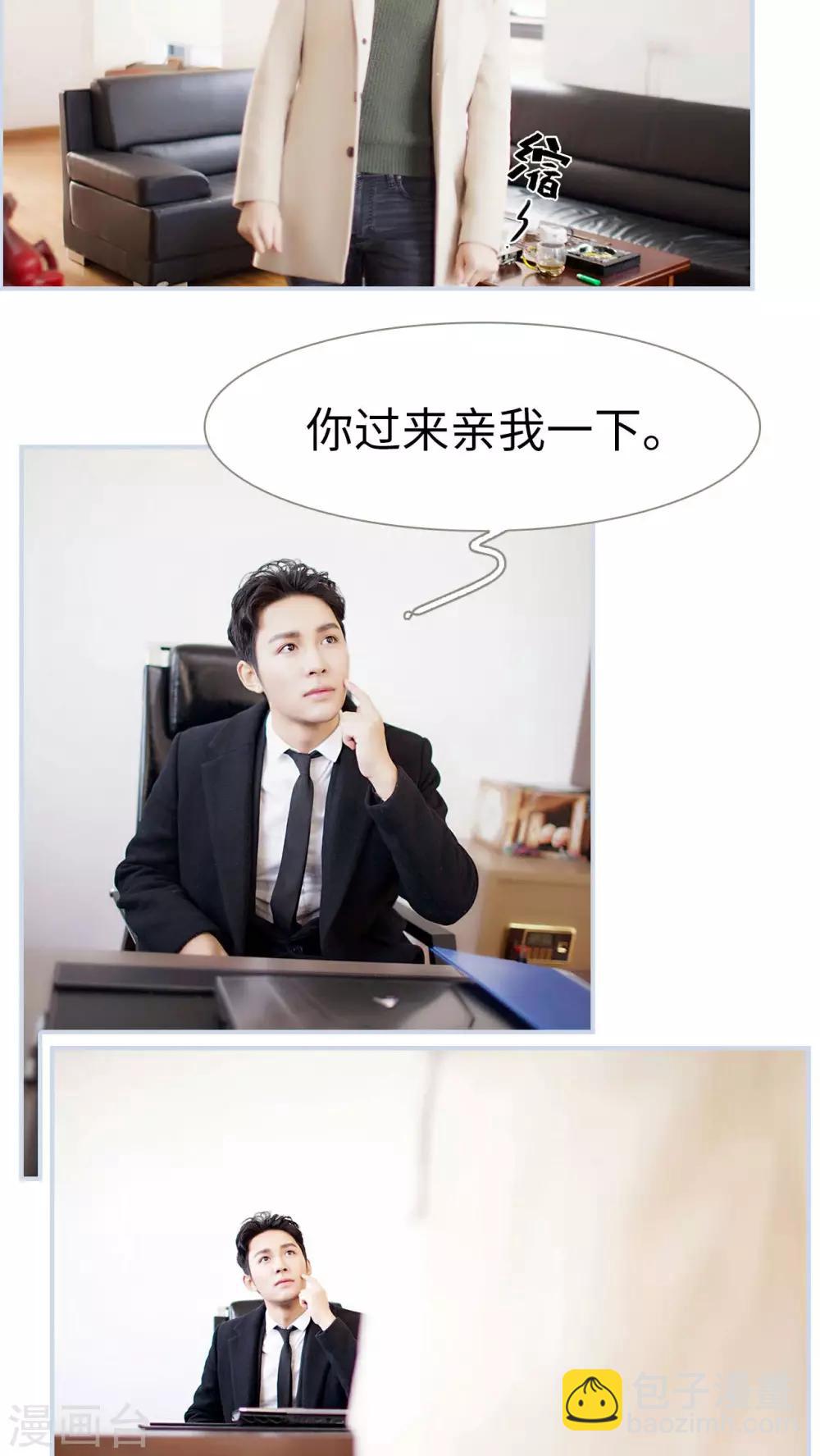 《豪门风云之一往而深》第29话 第9页