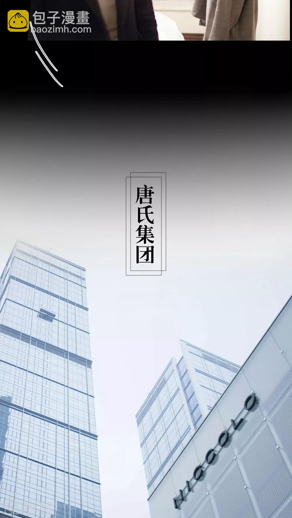 《豪门风云之一往而深》第30话 第10页