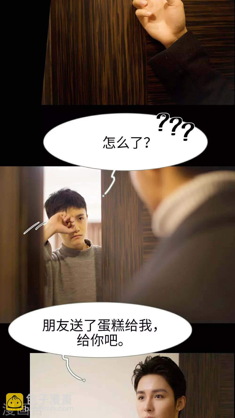 《豪门风云之一往而深》第30话 第3页
