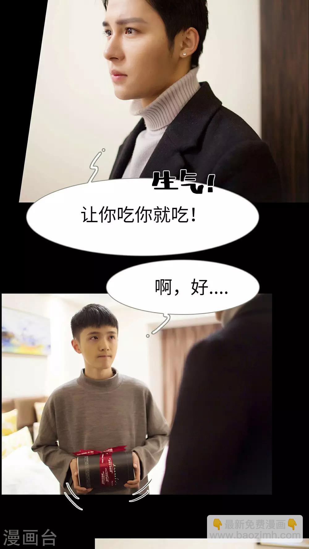 《豪门风云之一往而深》第30话 第5页