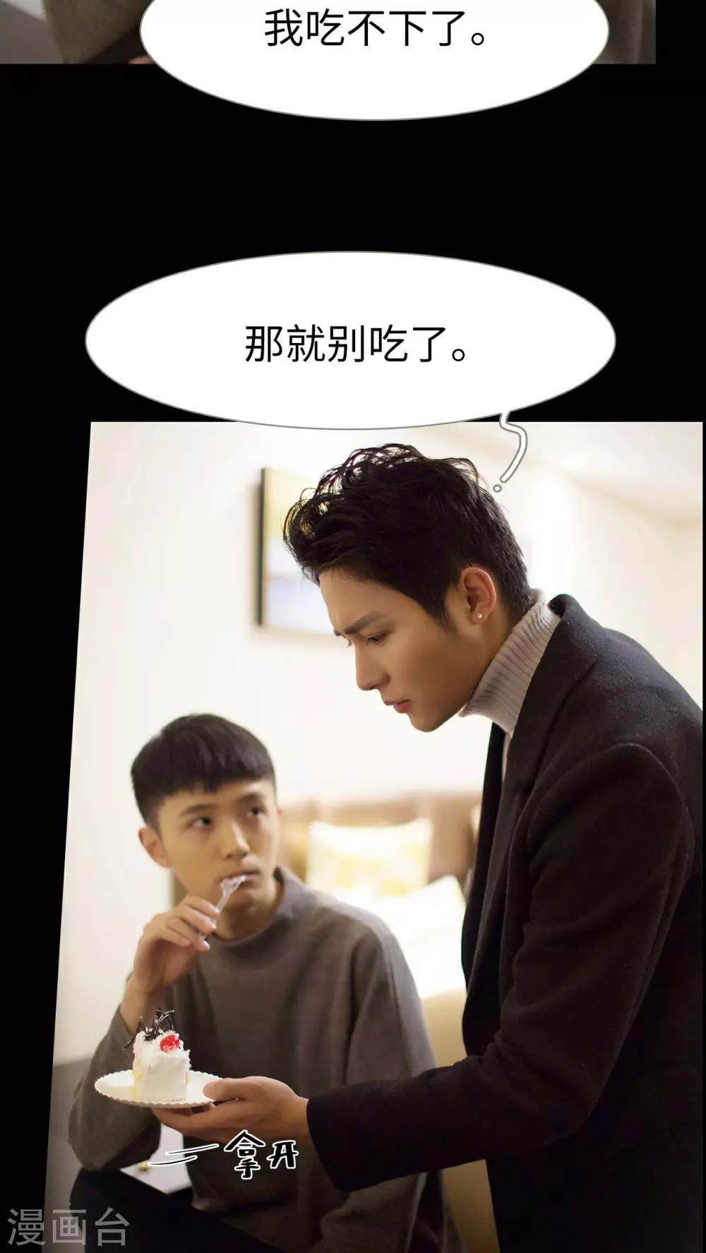 《豪门风云之一往而深》第30话 第7页