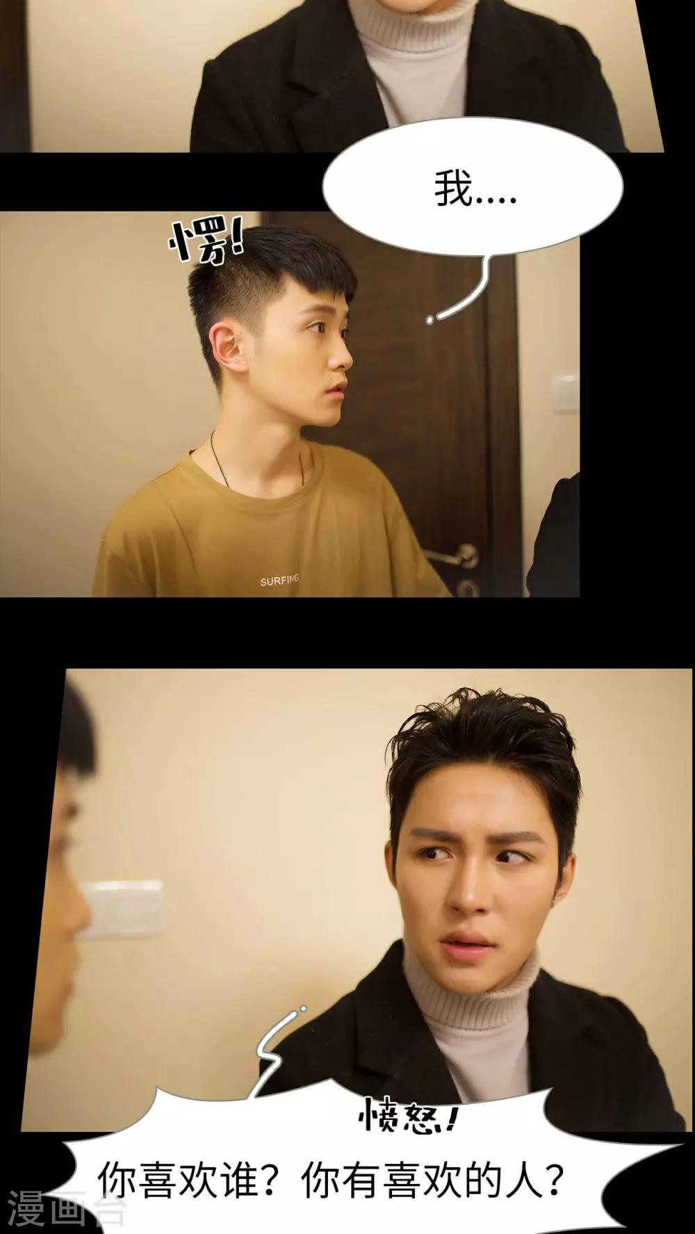 《豪门风云之一往而深》第31话 第11页