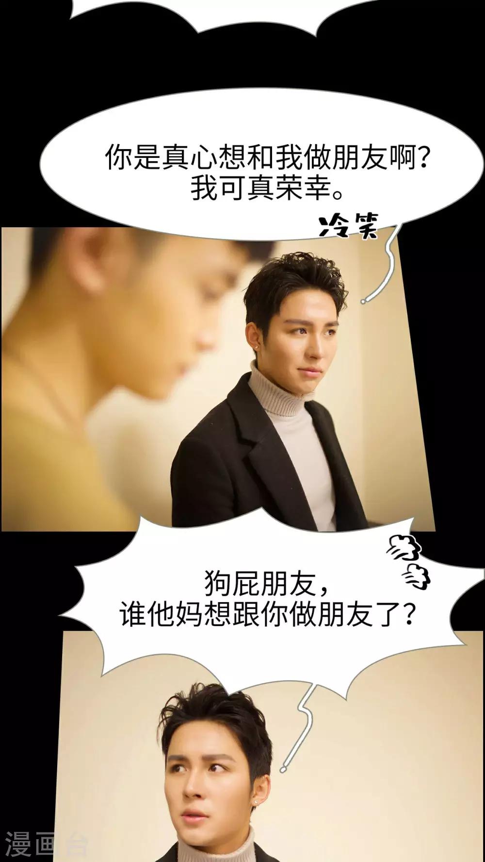 《豪门风云之一往而深》第31话 第12页