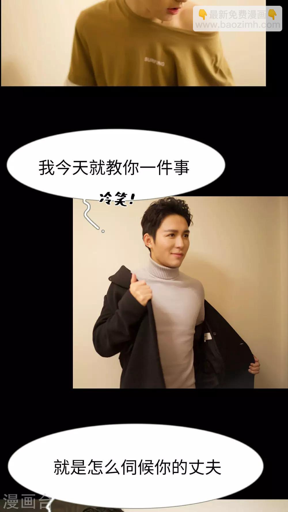 《豪门风云之一往而深》第31话 第17页