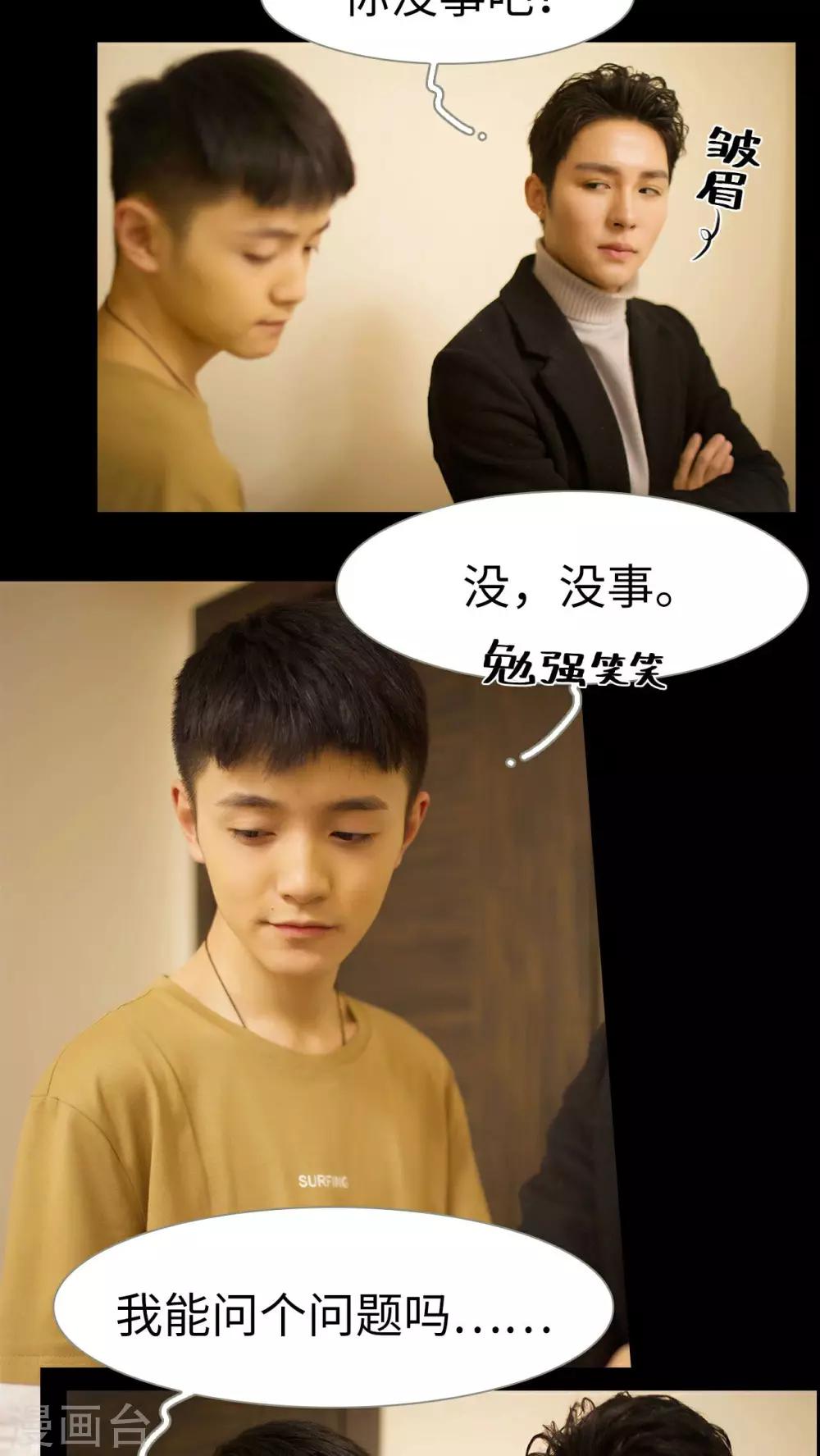 《豪门风云之一往而深》第31话 第8页