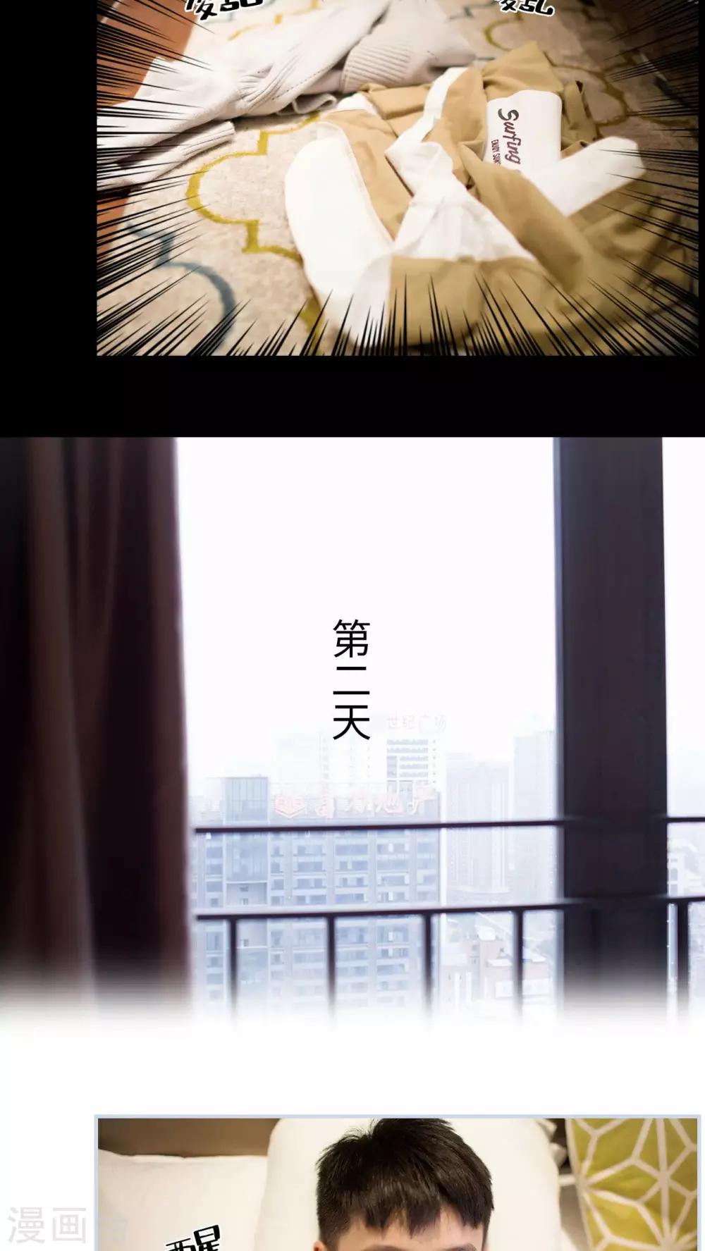 《豪门风云之一往而深》第32话 第10页