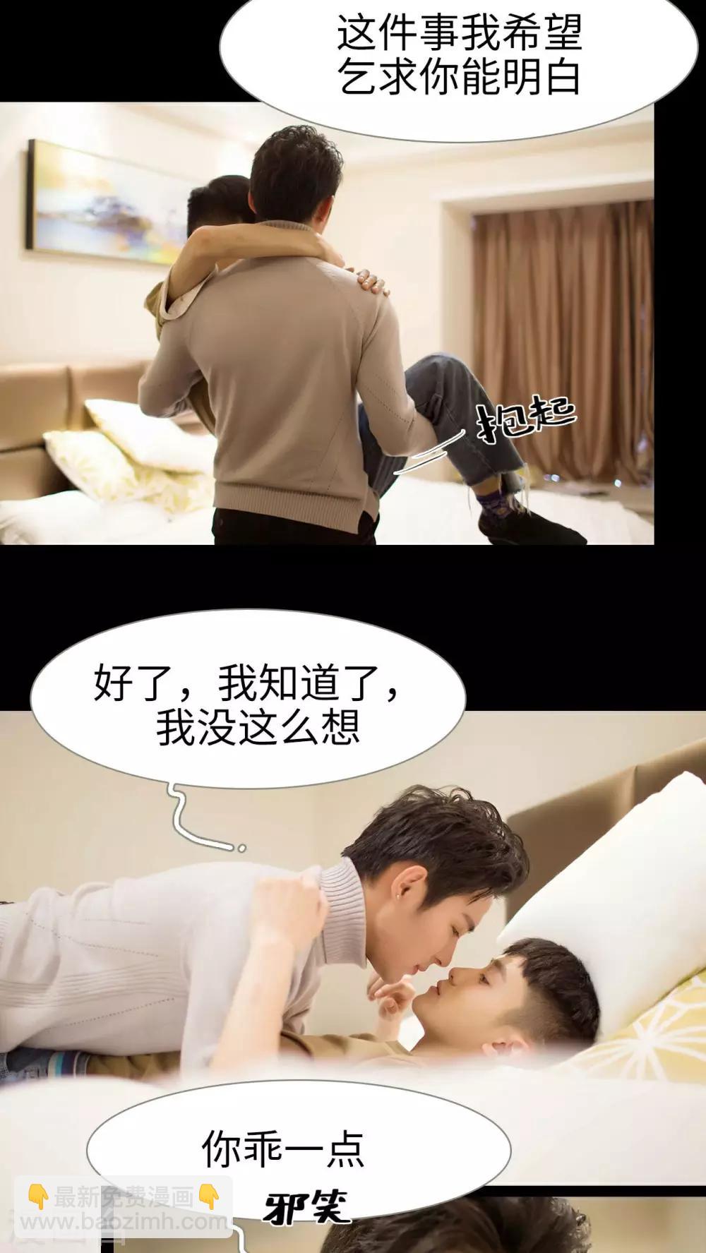 《豪门风云之一往而深》第32话 第7页