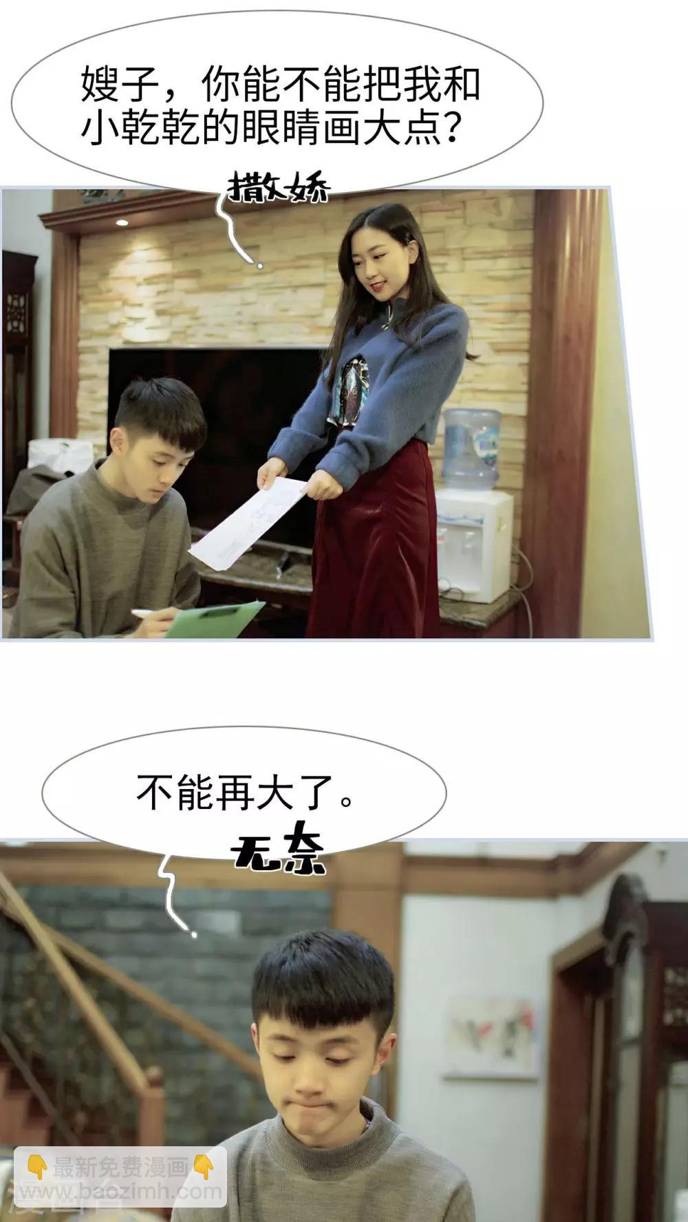 《豪门风云之一往而深》第34话 第11页