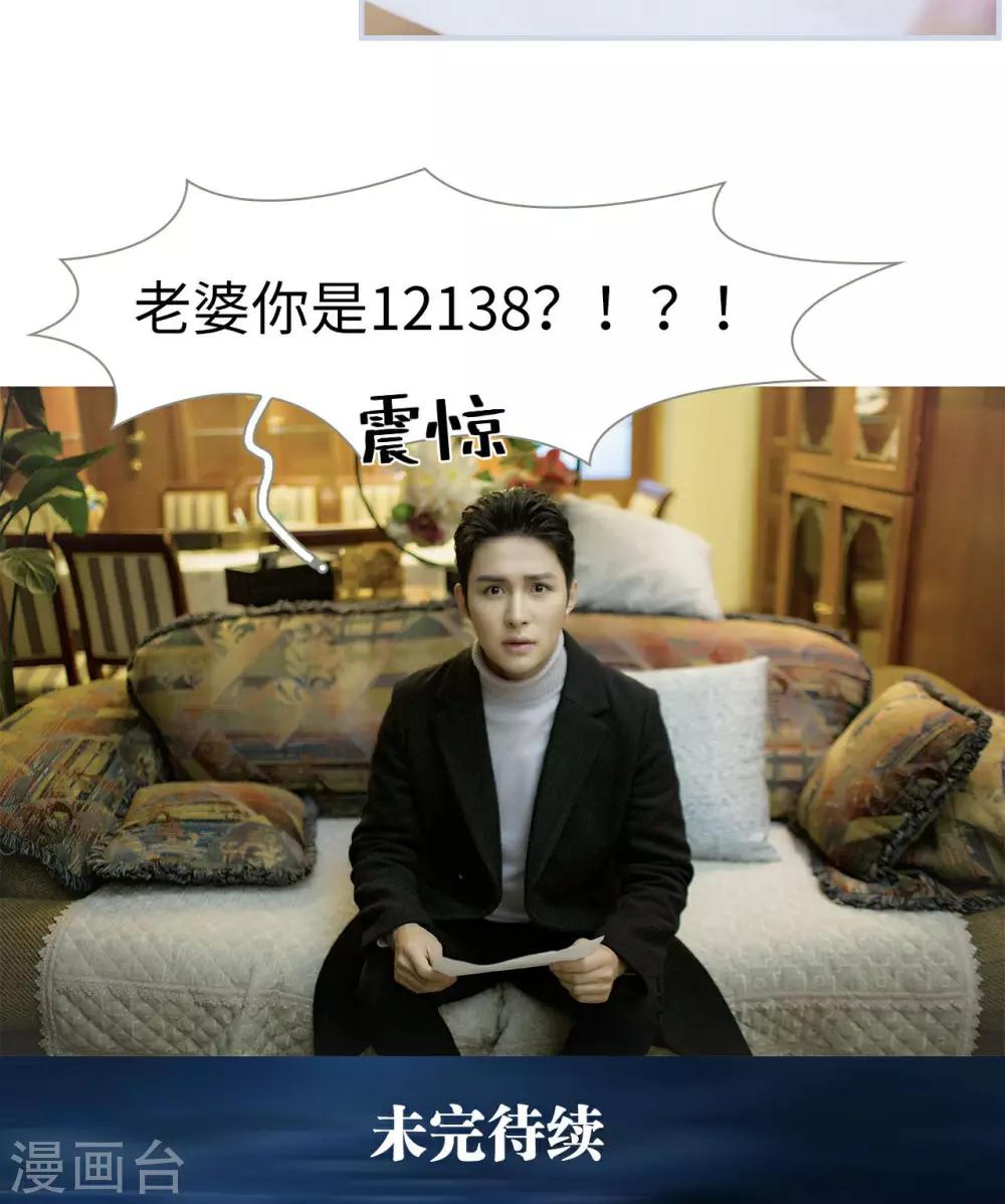 《豪门风云之一往而深》第34话 第18页