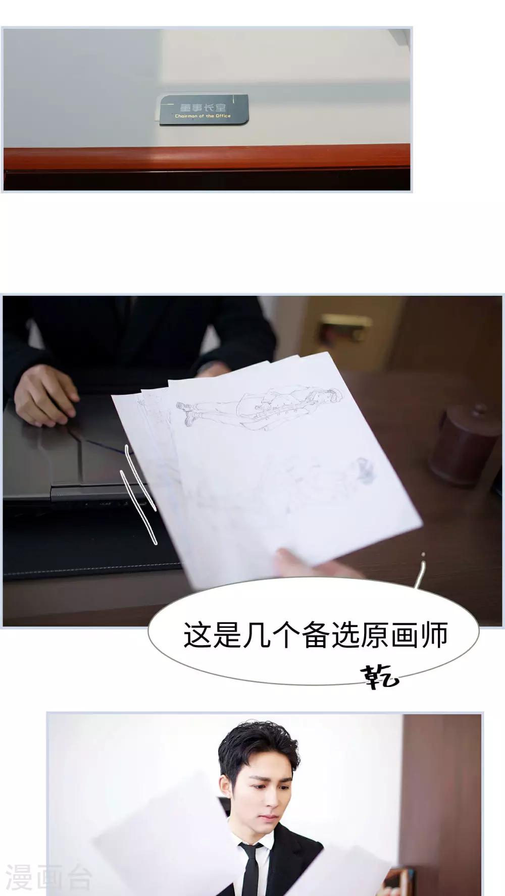 《豪门风云之一往而深》第33话 第13页