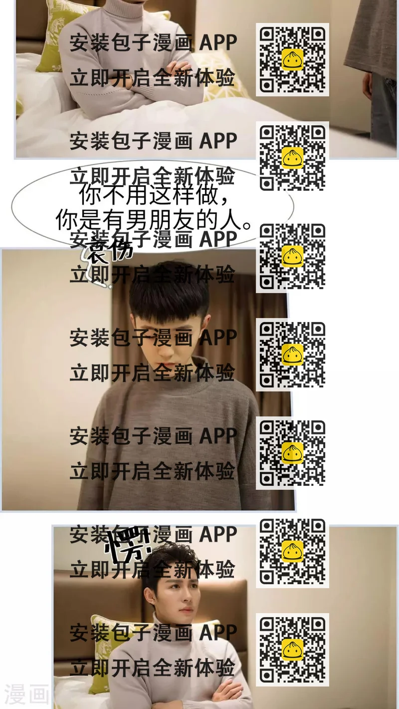 《豪门风云之一往而深》第33话 第2页