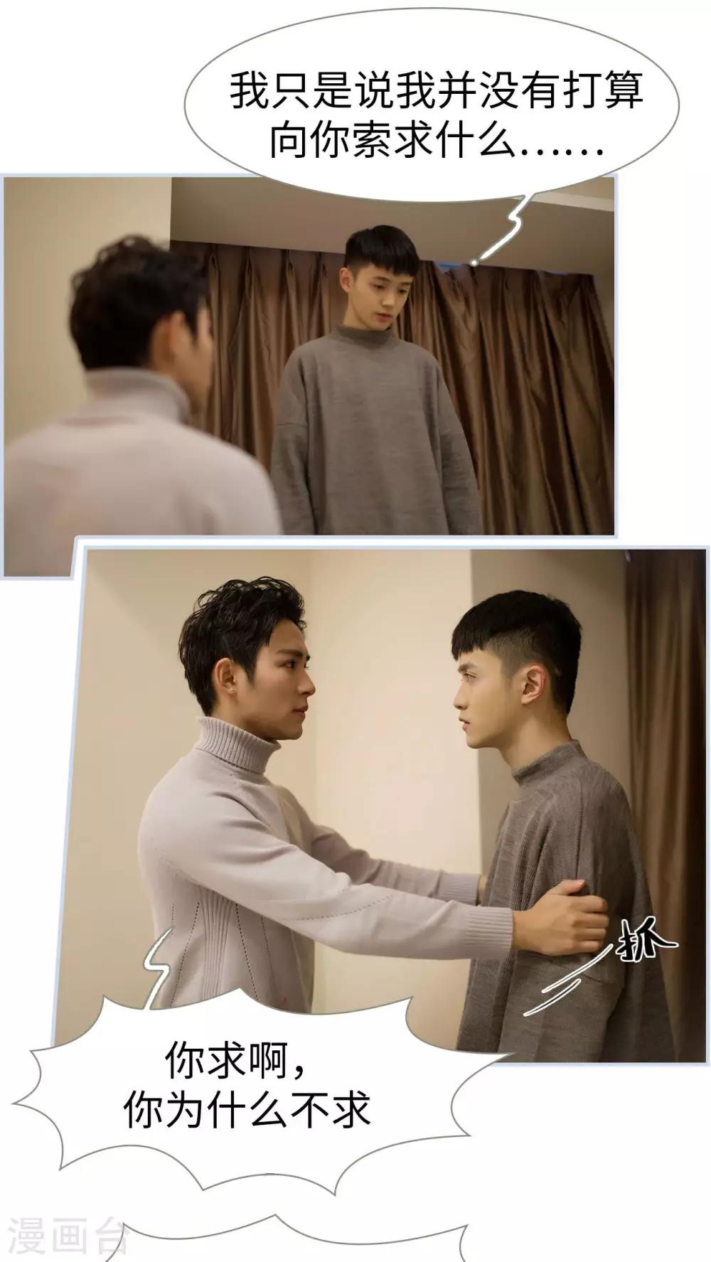 《豪门风云之一往而深》第33话 第4页