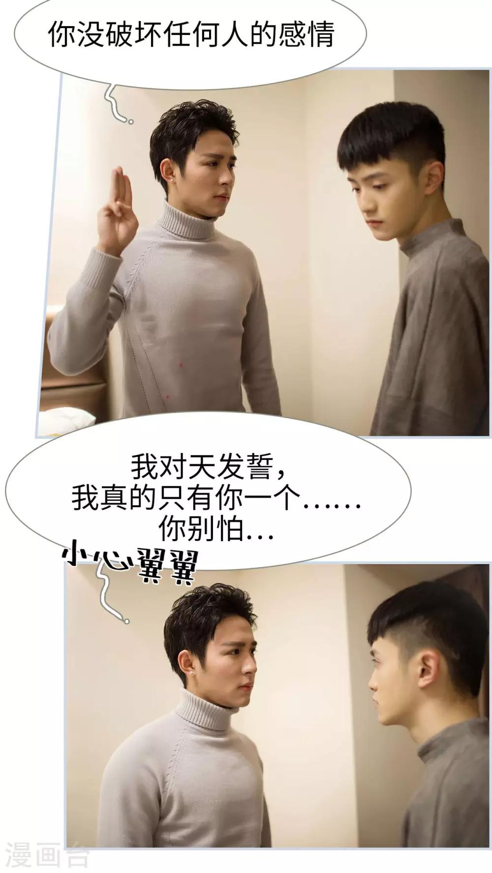 《豪门风云之一往而深》第33话 第8页