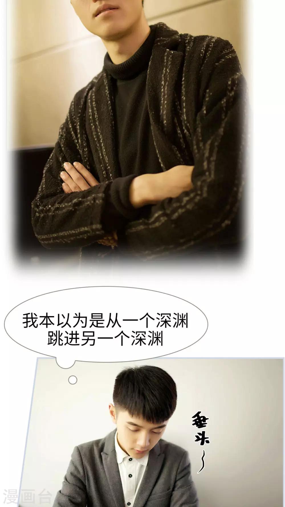 《豪门风云之一往而深》第35话 第10页