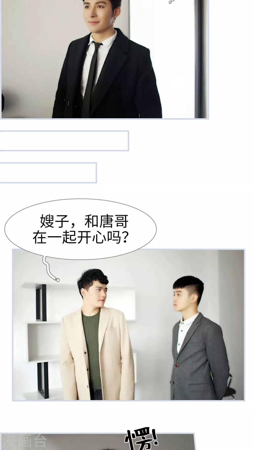 《豪门风云之一往而深》第35话 第15页