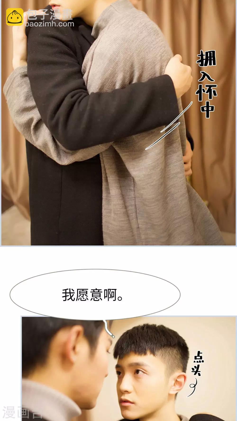 《豪门风云之一往而深》第35话 第4页