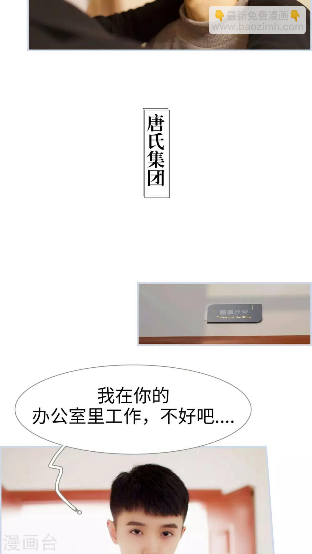 《豪门风云之一往而深》第35话 第5页