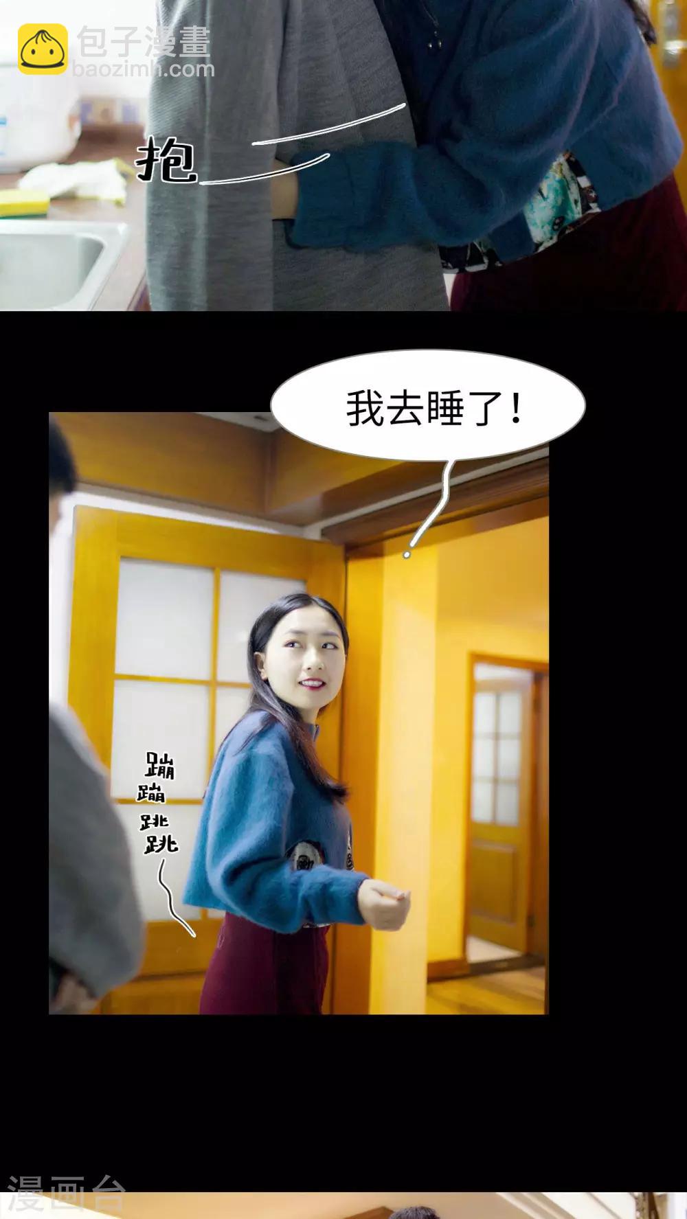 《豪门风云之一往而深》第36话 第15页