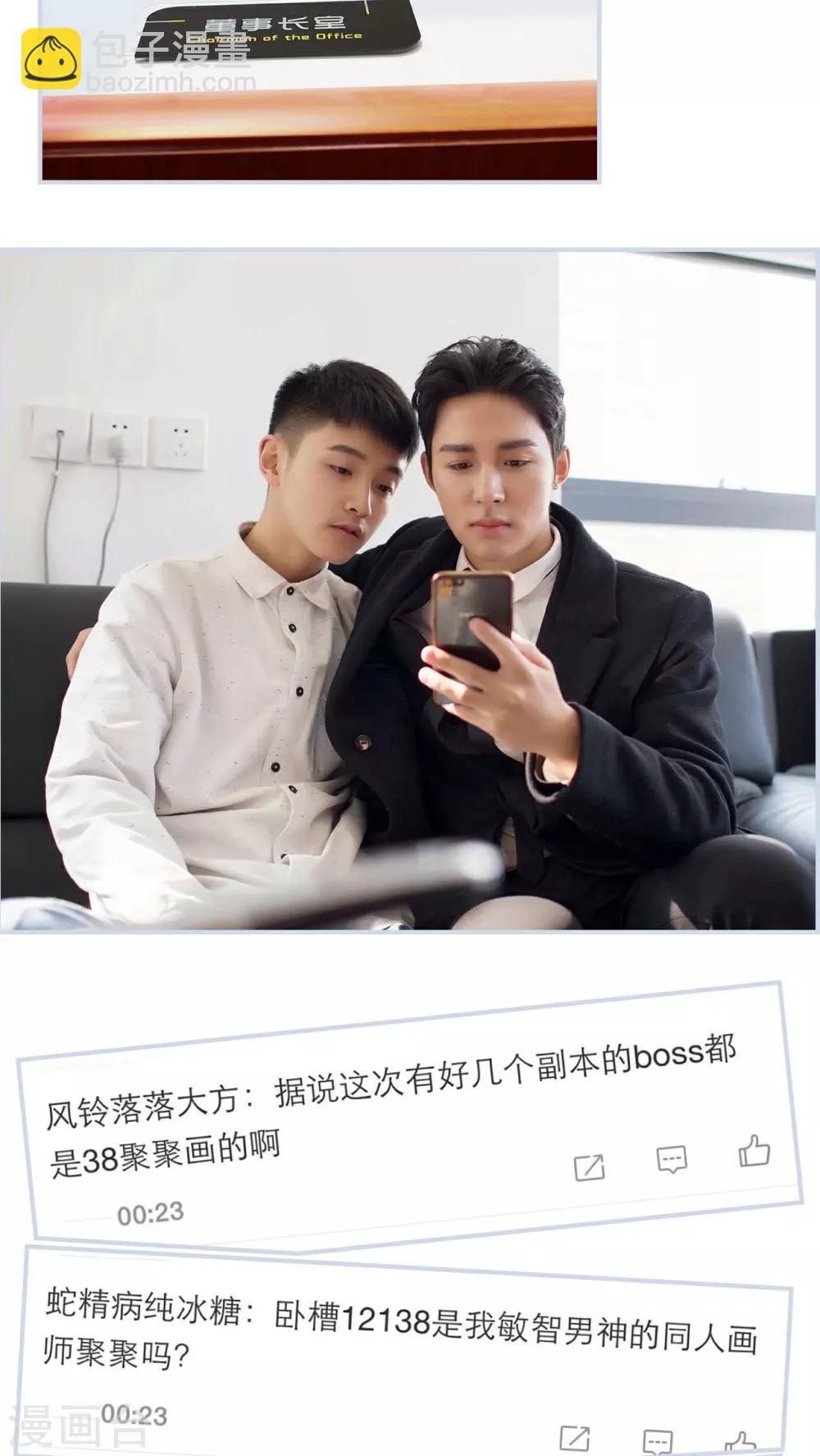 《豪门风云之一往而深》第36话 第2页