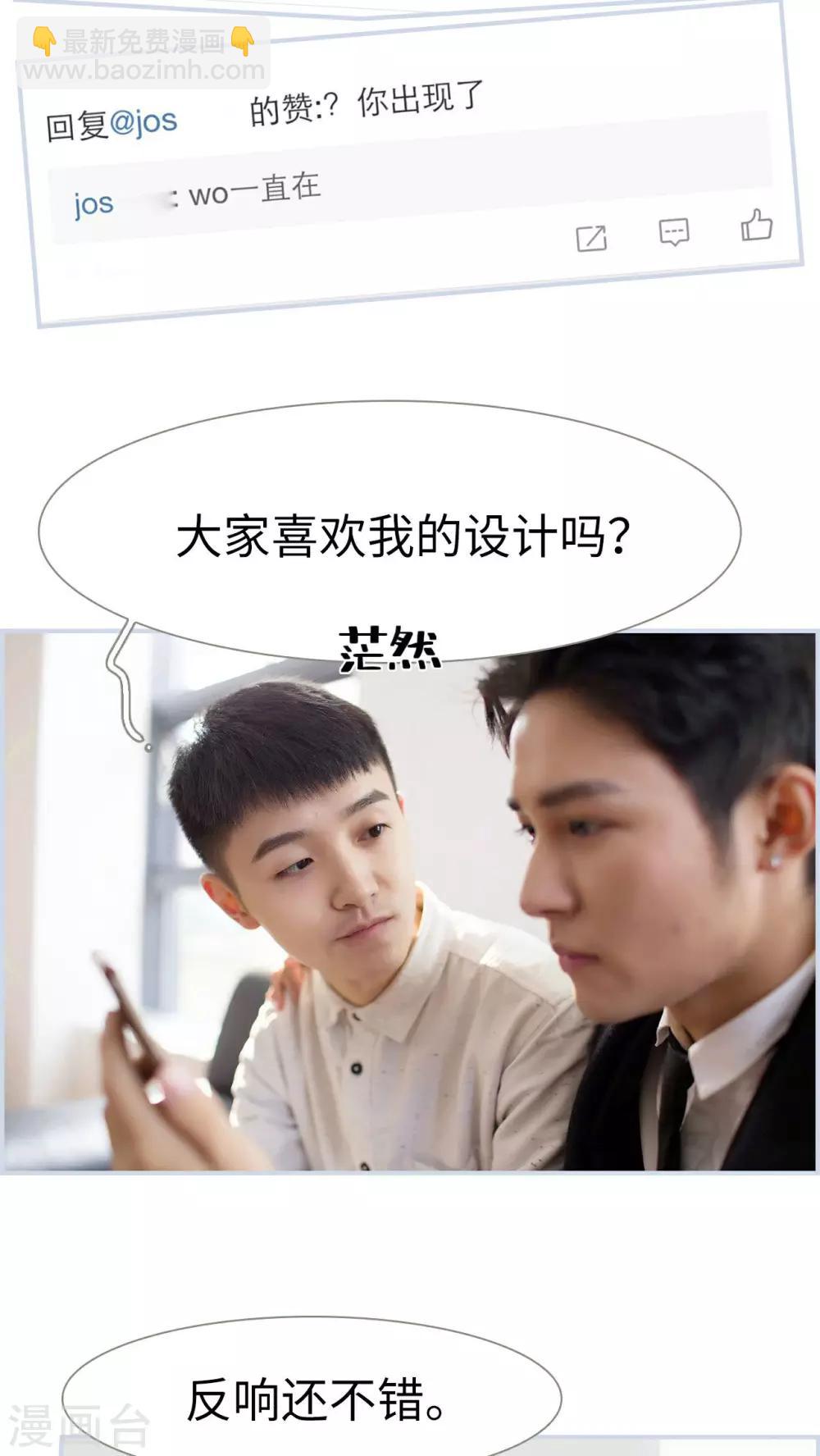 《豪门风云之一往而深》第36话 第3页