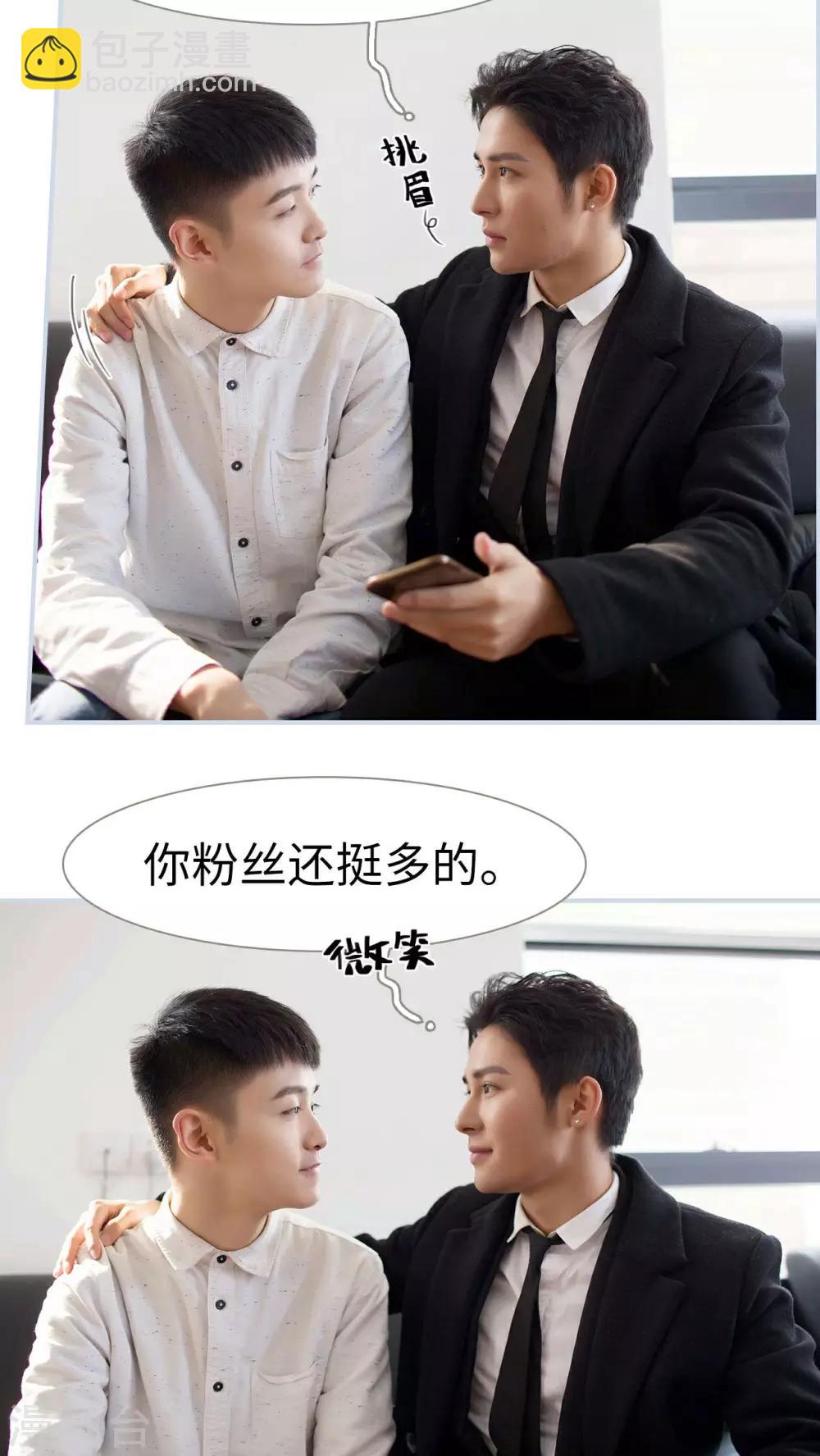 《豪门风云之一往而深》第36话 第4页