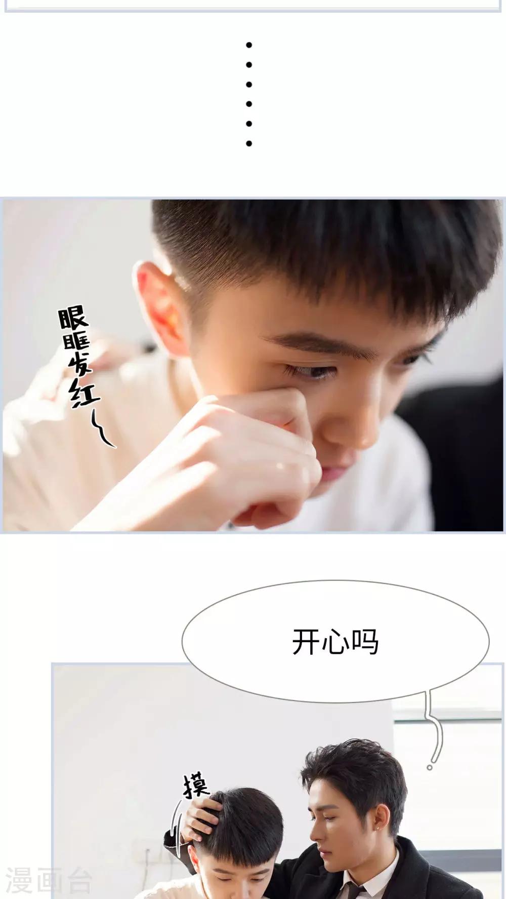 《豪门风云之一往而深》第36话 第6页