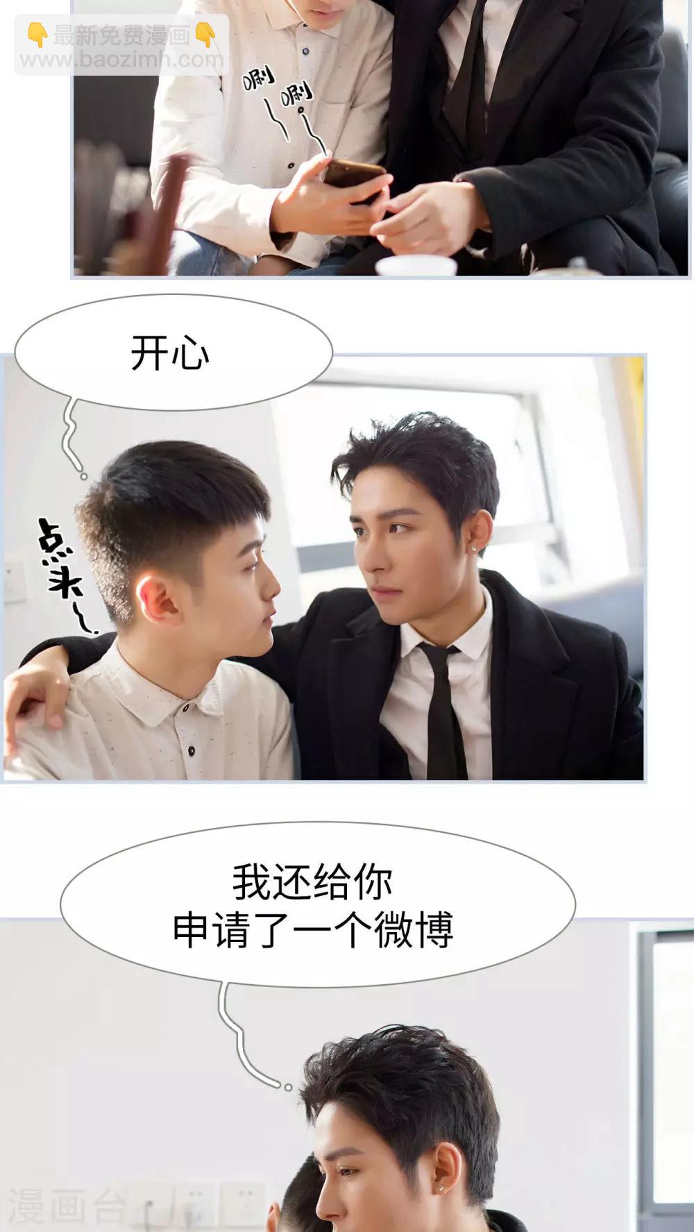《豪门风云之一往而深》第36话 第7页