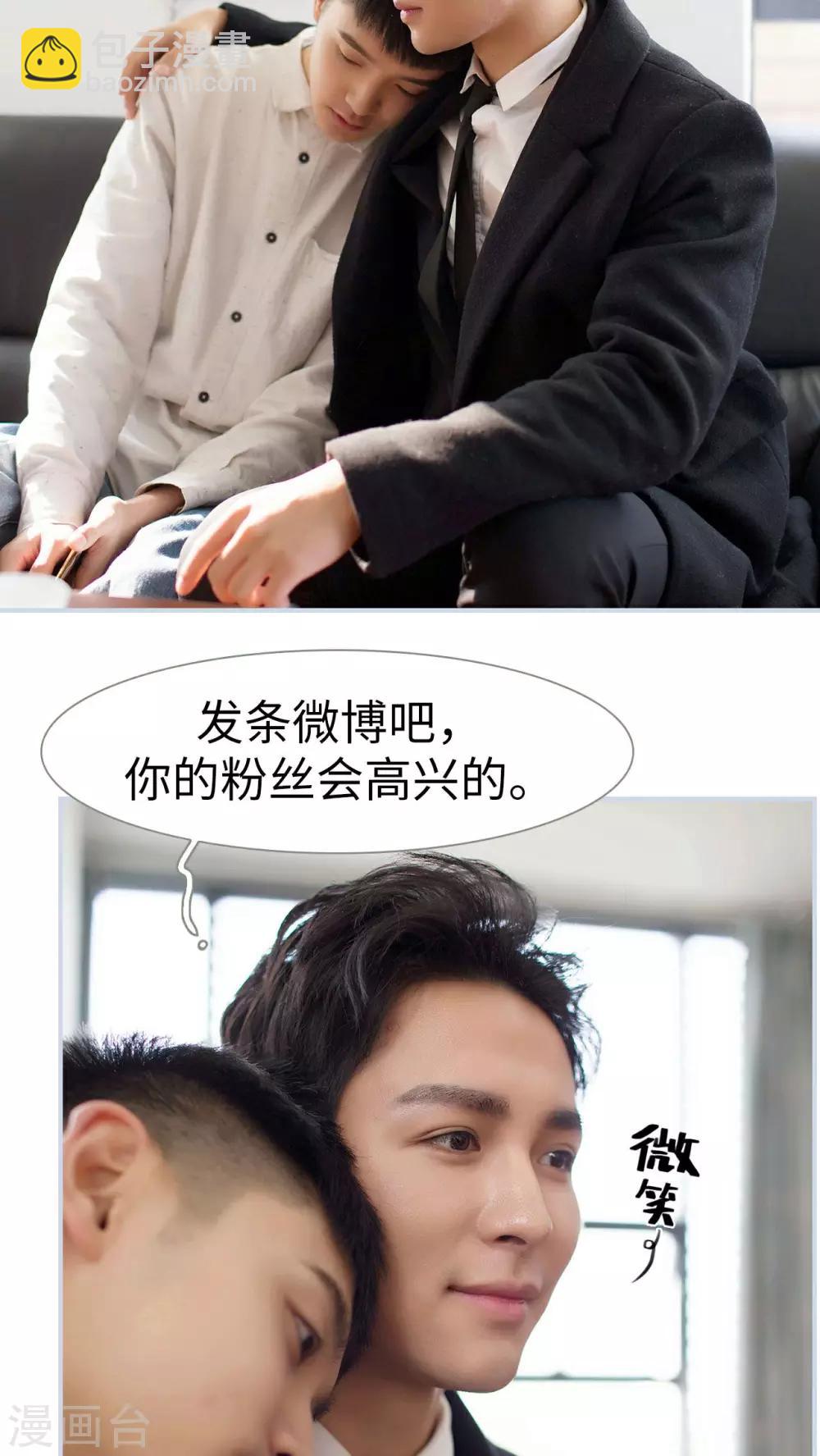 《豪门风云之一往而深》第36话 第8页