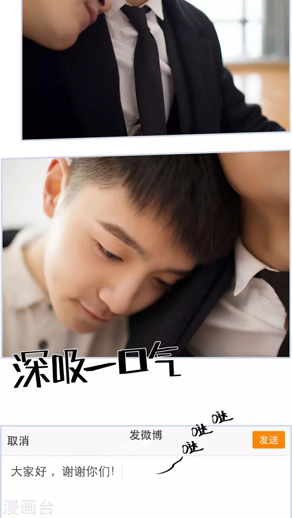 《豪门风云之一往而深》第36话 第9页
