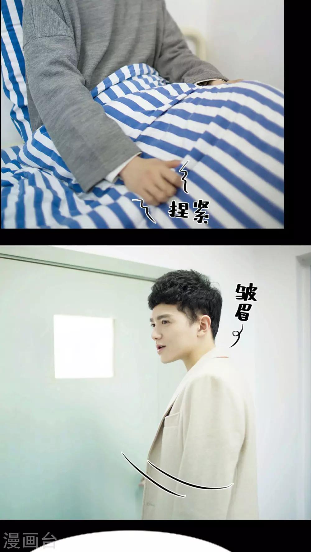 《豪门风云之一往而深》第39话 第10页