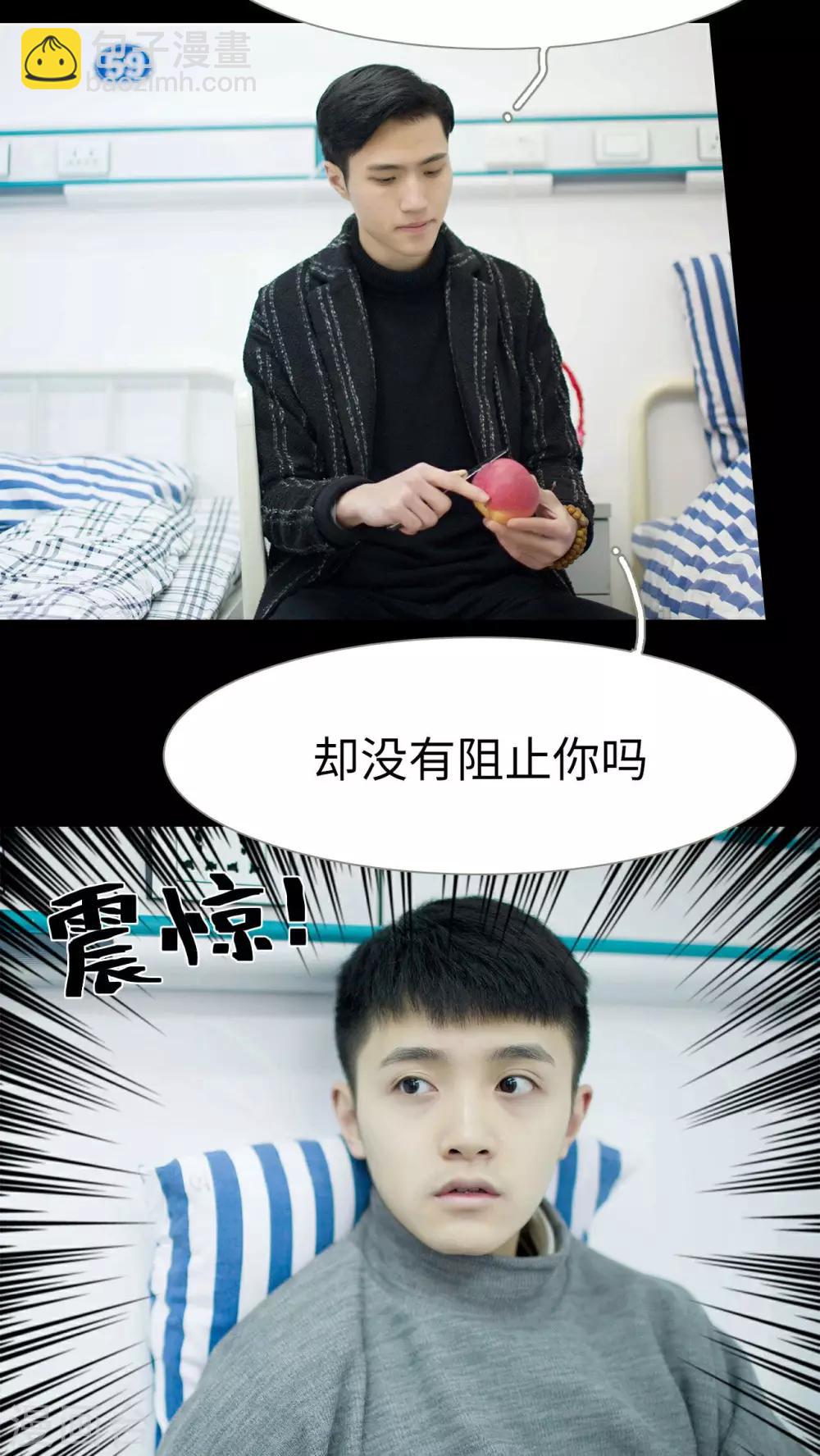 《豪门风云之一往而深》第39话 第13页