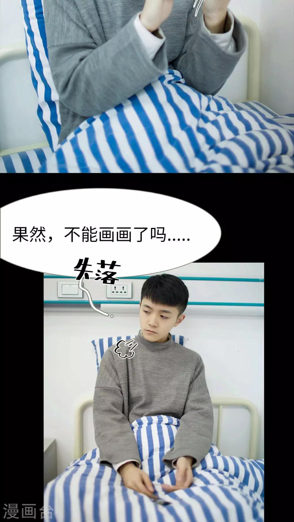 《豪门风云之一往而深》第39话 第5页