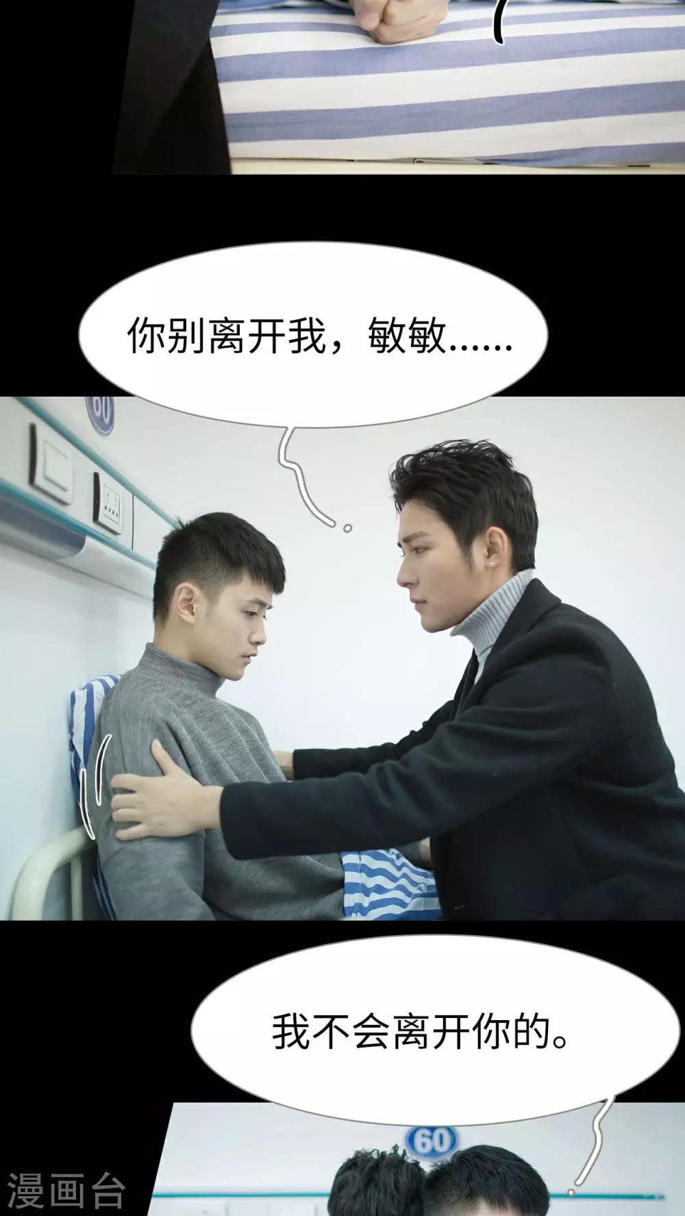 《豪门风云之一往而深》第40话 第10页
