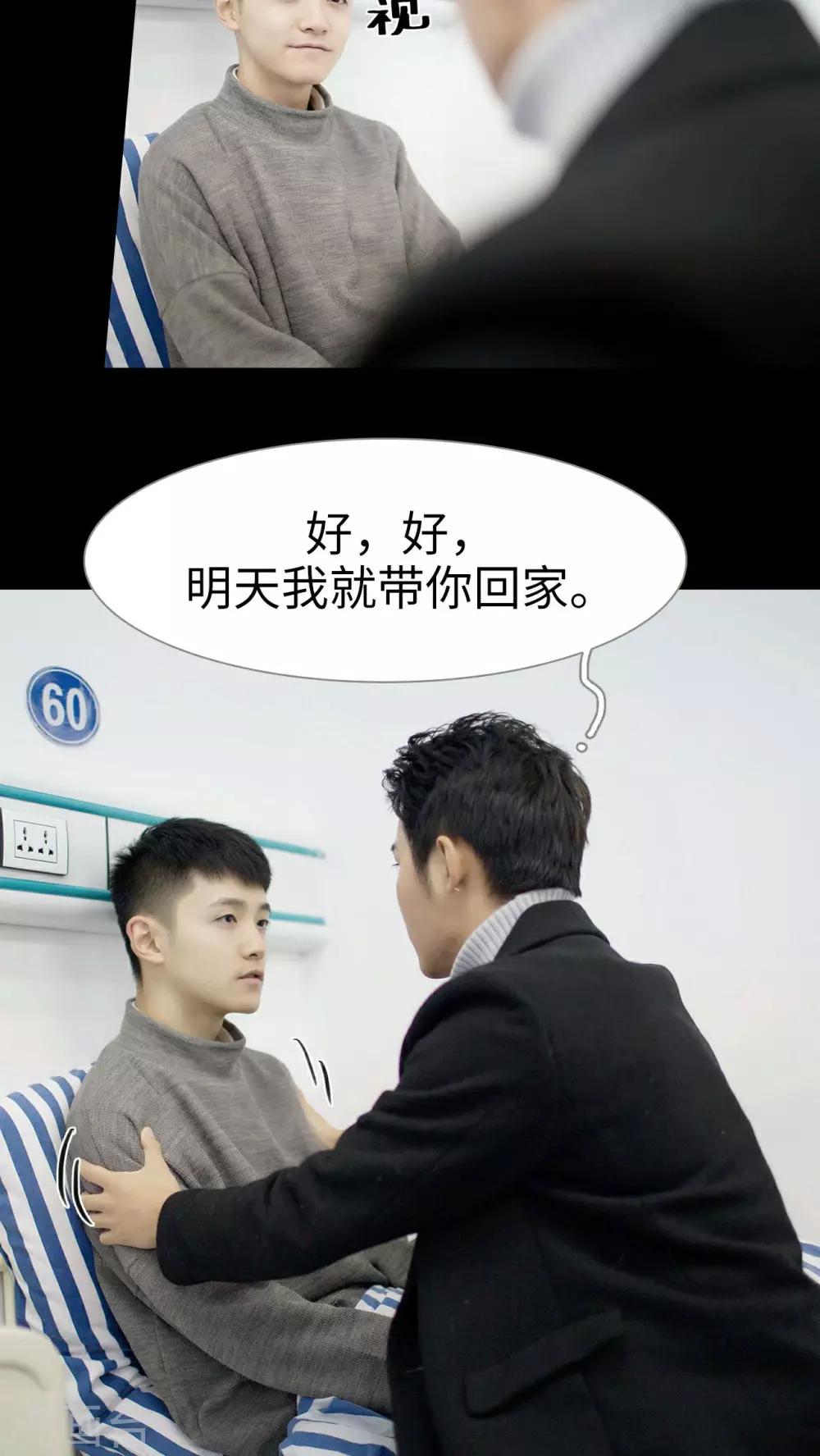 《豪门风云之一往而深》第40话 第12页