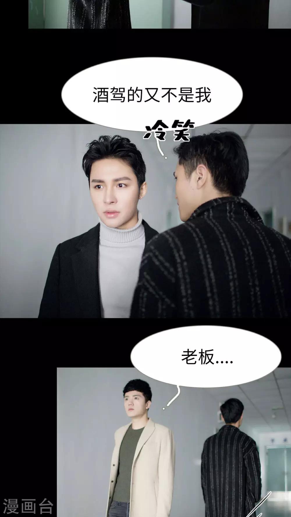 《豪门风云之一往而深》第40话 第3页