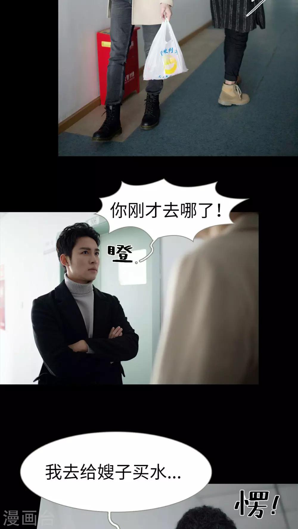《豪门风云之一往而深》第40话 第4页
