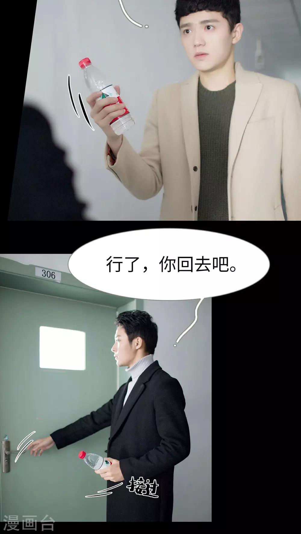 《豪门风云之一往而深》第40话 第5页