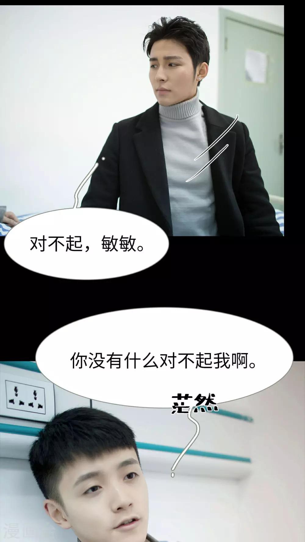 《豪门风云之一往而深》第40话 第7页