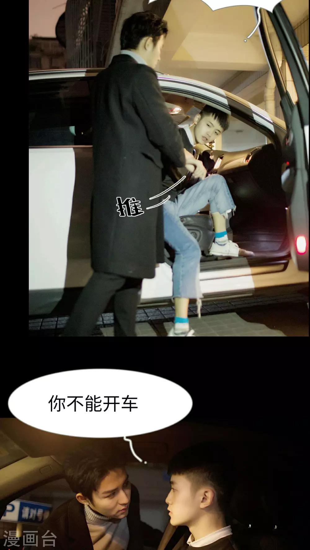 《豪门风云之一往而深》第37话 第12页
