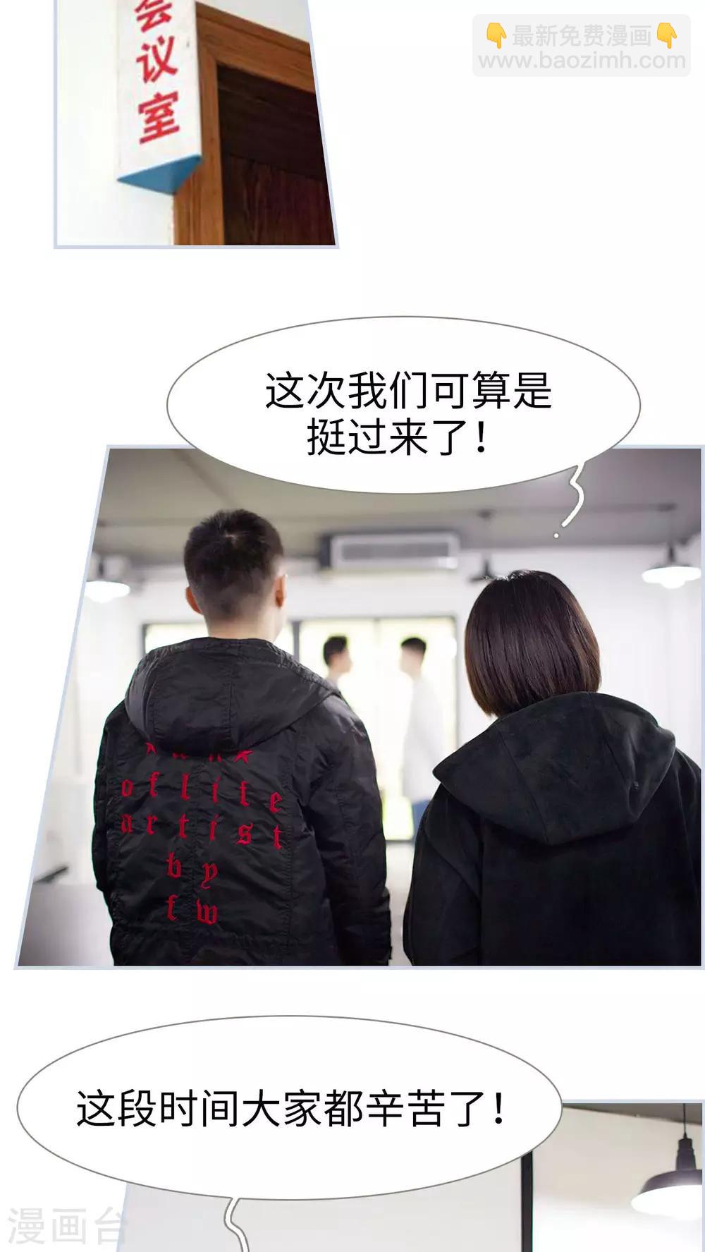 《豪门风云之一往而深》第37话 第2页